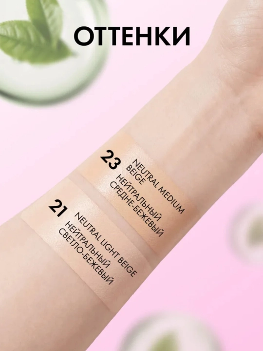 MISSHA Magic Cushion Cover SPF50+ PA+++, 23