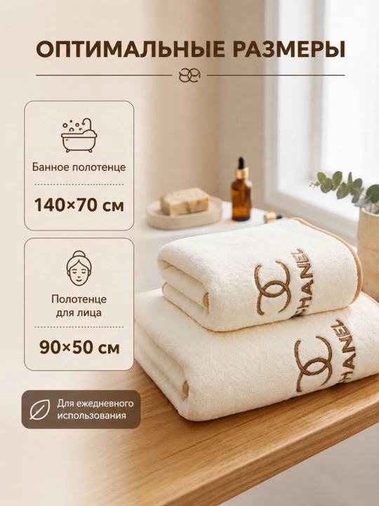 Hammom va yuz uchun sochiqlar to'plami: mikrofiber sochiq, yumshoq nabor 2 ta - 