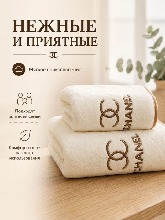 Набор полотенец банных и для лица: мягкое полотенце из микрофибры, комплект 2 шт