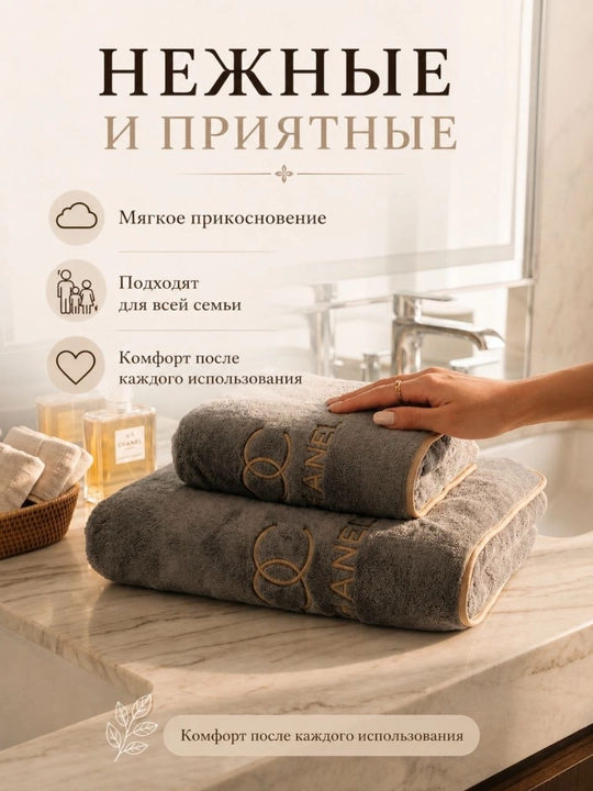 Набор полотенец банных и для лица: мягкое полотенце из микрофибры, комплект 2 шт