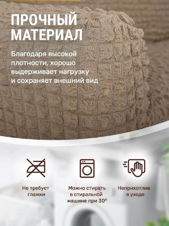 Чехлы для стульев набор из 6 шт