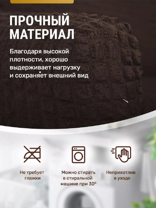 Чехлы для стульев набор из 6 шт