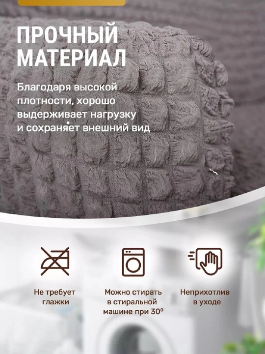 Чехлы для стульев набор из 6 шт