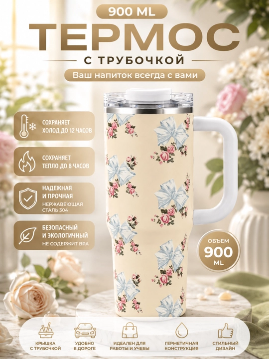 Термос Термокружка 900 мл, трубчатая, нержавеющая сталь СУС304 - 