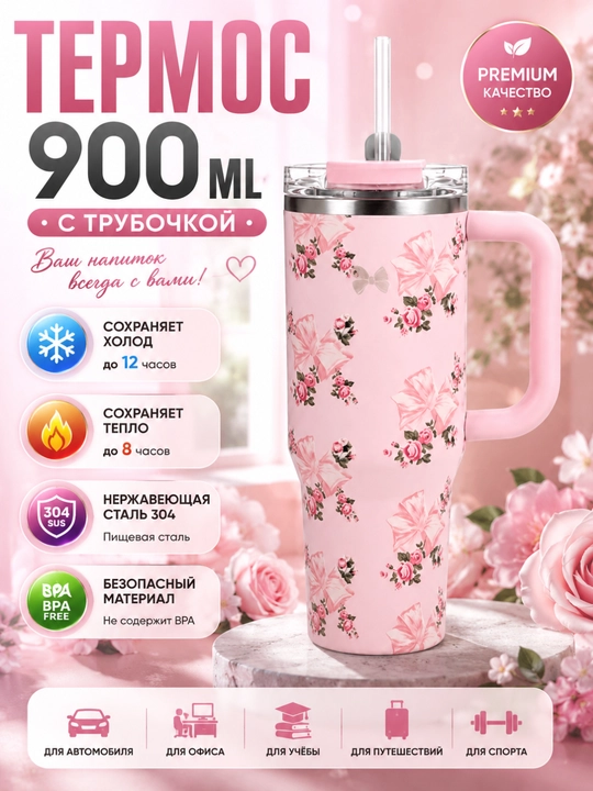 Термос Термокружка 900 мл, трубчатая, нержавеющая сталь СУС304 - 