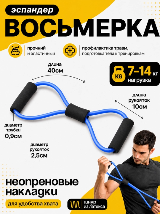 Fitnes to‘plami: press uchun rolik, qo‘llarni bukish uchun tayanchlar, 2 ta ekspander, sakrash arqoni