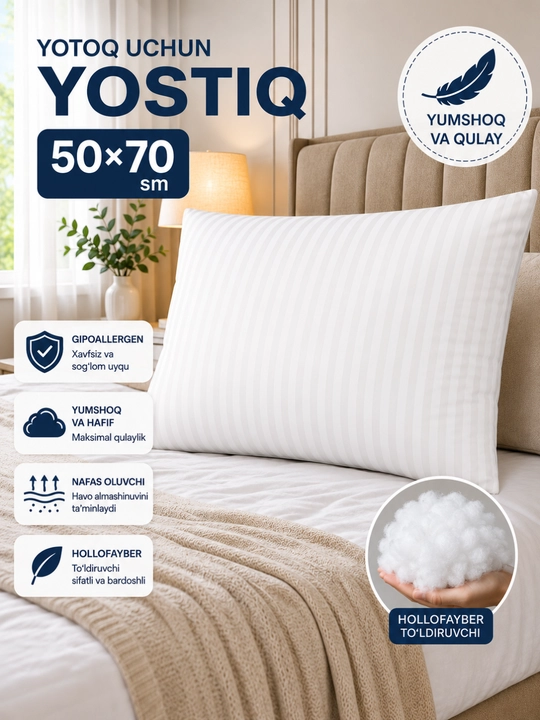 Подушка для сна 50×70 см, мягкая, гипоаллергенная, из холлофибры, для сна - 