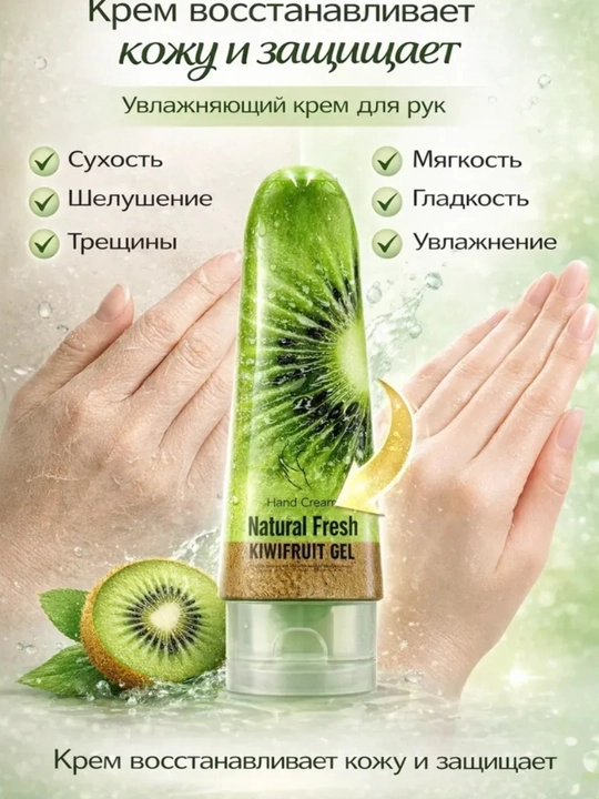 Tarvuz ekstraktli namlantiruvchi va oziqlantiruvchi qo‘l kremi, 80 ml