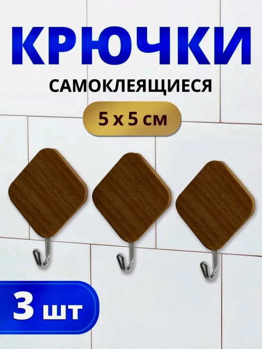 Различные самоклеящиеся и подвесные крючки для ванной, кухни и одежды, универсальные - 