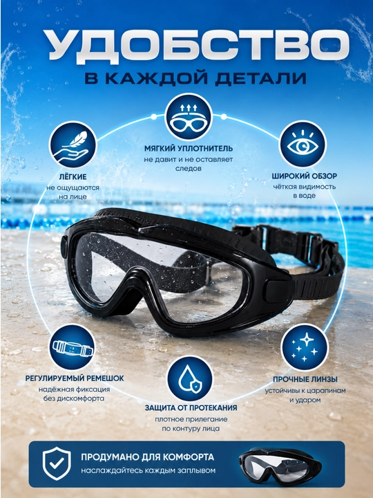 Очки для плавания, в футляре, с регулятором размера, для детей и взрослых - 