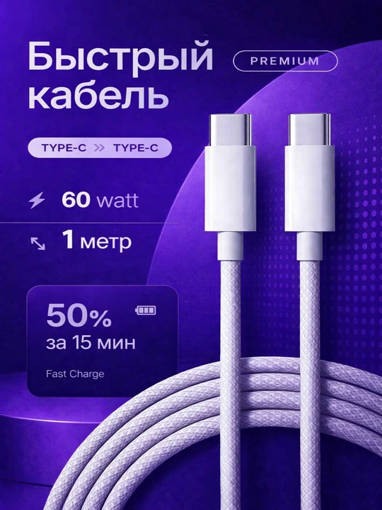 IPhone va Android uchun Type-C to Type-C zaryadlash kabeli,60W