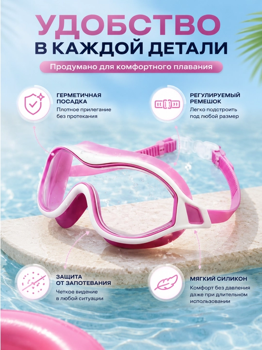 Очки для плавания, в футляре, с регулятором размера, для детей и взрослых