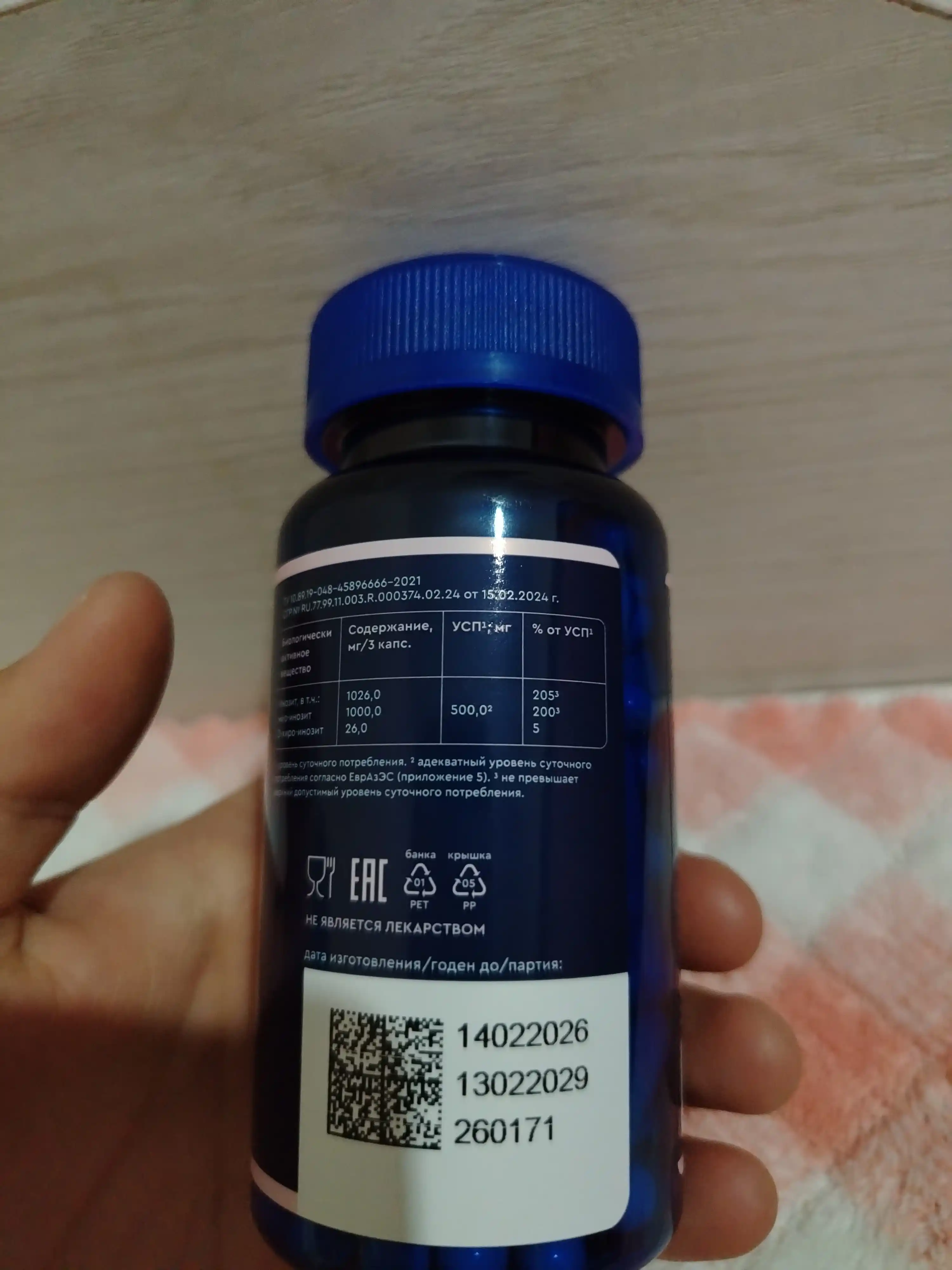 Ayollar uchun inositol 1000 mg gormonal balans, inositol 1000 grammlik