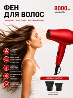 Алый
