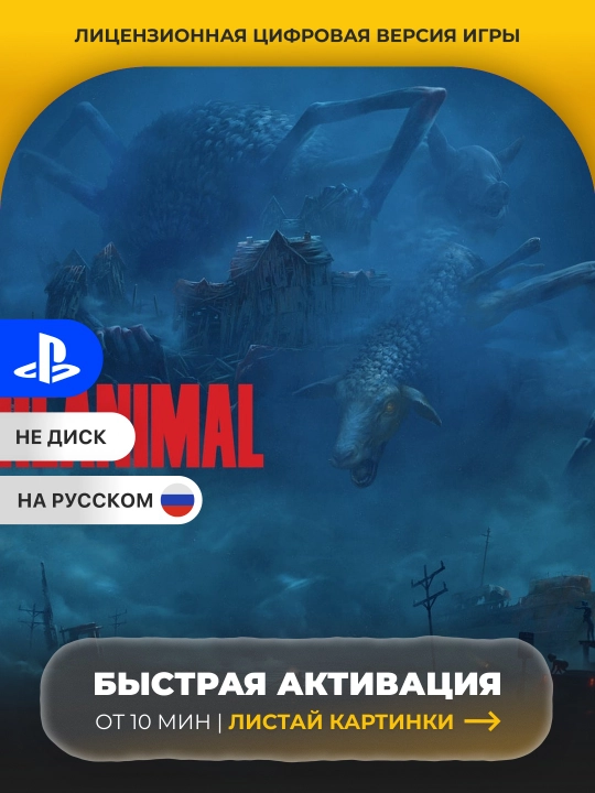 REANIMAL PS5 Raqamli o'yin - 