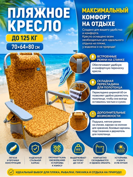 Раскладной стул для кемпинга, рыбалки, охоты и туризма, выдерживает до 200 кг