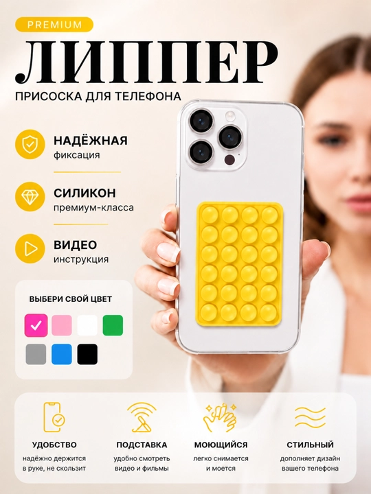 Универсальный силиконовый вакуумный держатель для телефона (на присоске), моющийся