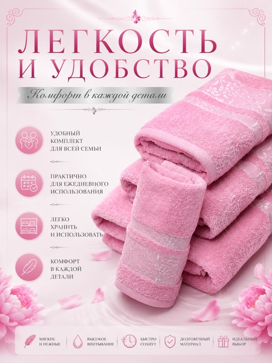Sochiqlar to'plami 1 dona, hammom, yuz va soch uchun, yumshoq va mayin 1 dona