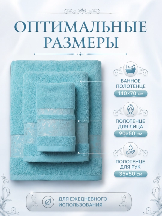 Sochiqlar to'plami 1 dona, hammom, yuz va soch uchun, yumshoq va mayin 1 dona