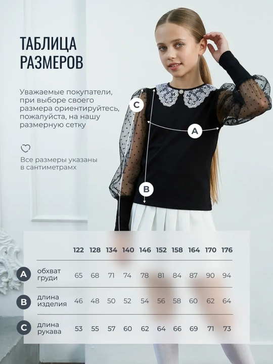 Qiz bolalar uchun oq, ko‘k, qora rangli NEO to‘rli maktab bluzkasi