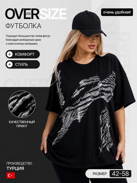 Футболки женские с камнями, оверсайз 42-56, Турция - 
