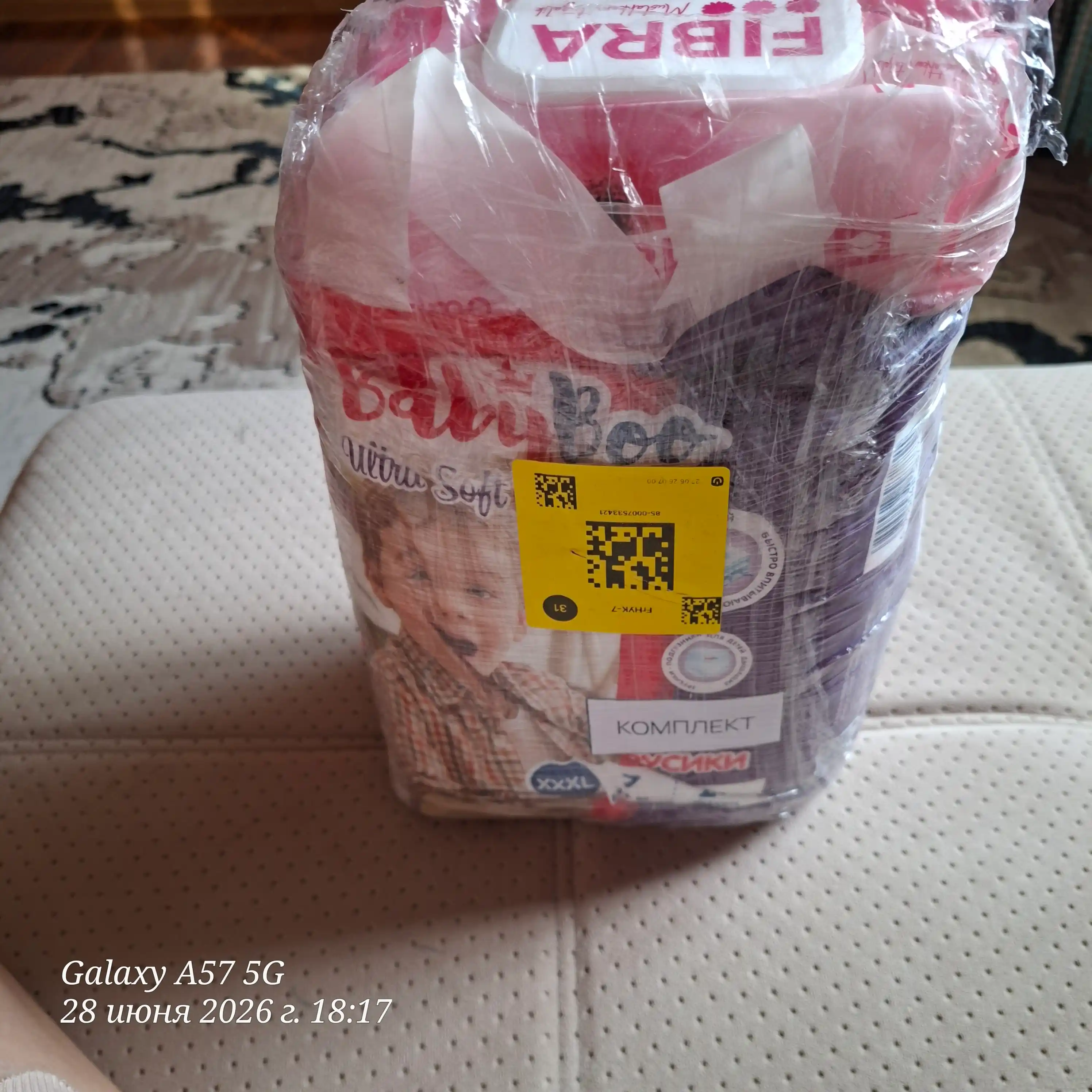 BabyBoo UltraSoft No7 trusik tagliklari, 18+ kg, 24 dona
