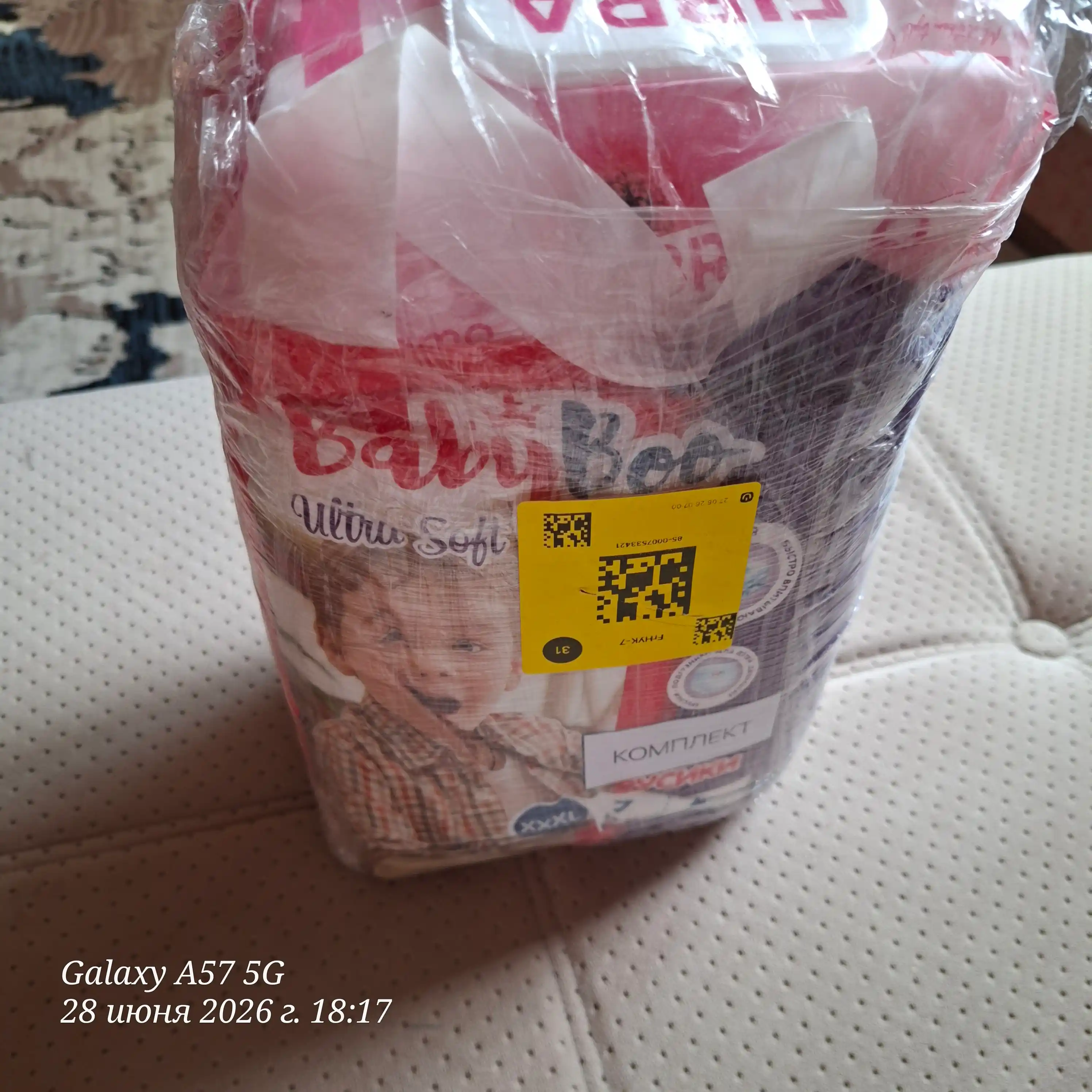 BabyBoo UltraSoft No7 trusik tagliklari, 18+ kg, 24 dona