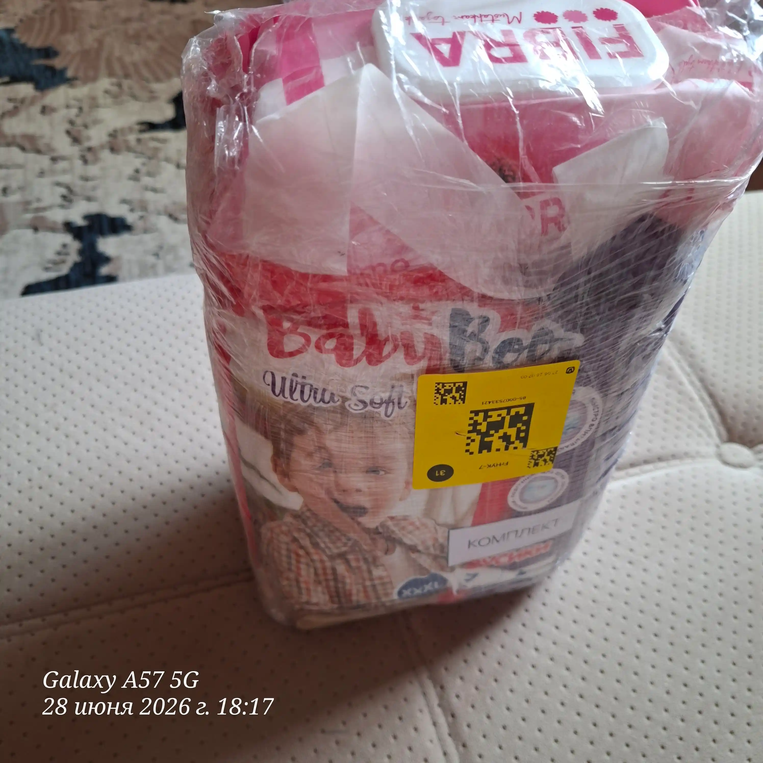 BabyBoo UltraSoft No7 trusik tagliklari, 18+ kg, 24 dona