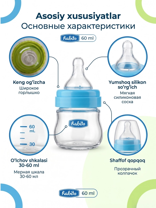 Rabito shisha bolalar butilkasi 60 ml, keng og‘izli, silikon soskali, chaqaloqlar uchun