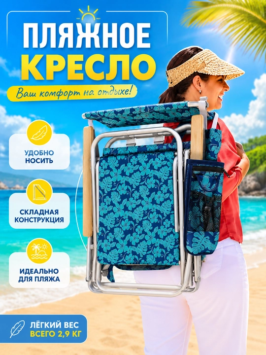 Раскладной стул для кемпинга, рыбалки, охоты и туризма, выдерживает до 200 кг