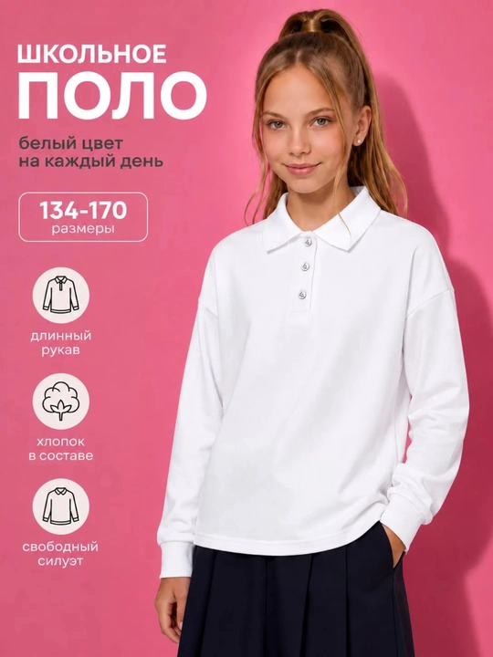 Ko`ylak, bluzka, polo maktabga qizlar uchun NEO - 