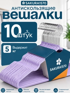 Аметистовый