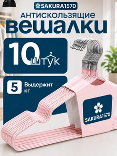 Розовый