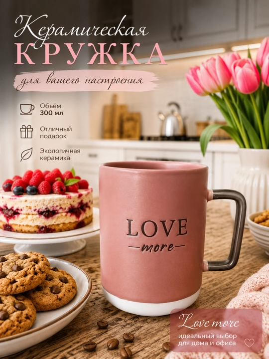 300 ml sopol krujka — har kun uchun qulay va zamonaviy tanlov - 