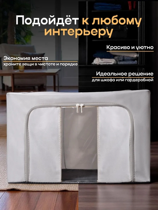 Складной органайзер для хранения вещей, одежды, белья, c крышкой и жестким каркасом