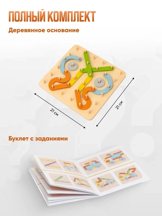 O’yinchoq, Geobord, Matematik Planshet, Boshqotirmalar