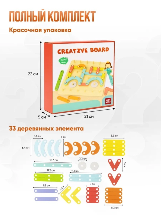 O’yinchoq, Geobord, Matematik Planshet, Boshqotirmalar