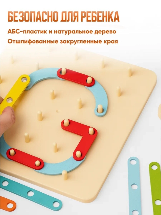 O’yinchoq, Geobord, Matematik Planshet, Boshqotirmalar