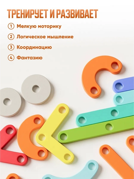 O’yinchoq, Geobord, Matematik Planshet, Boshqotirmalar