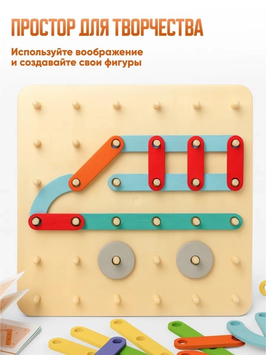 O’yinchoq, Geobord, Matematik Planshet, Boshqotirmalar