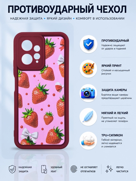Чехлы для смартфона Redmi Note 12 ( 4G - версия)