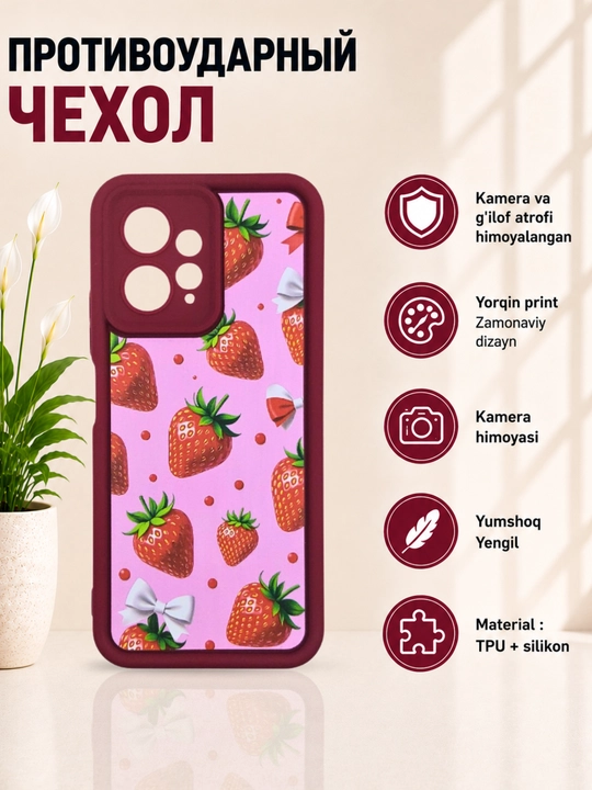 Чехлы для смартфона Redmi Note 12 ( 4G - версия)