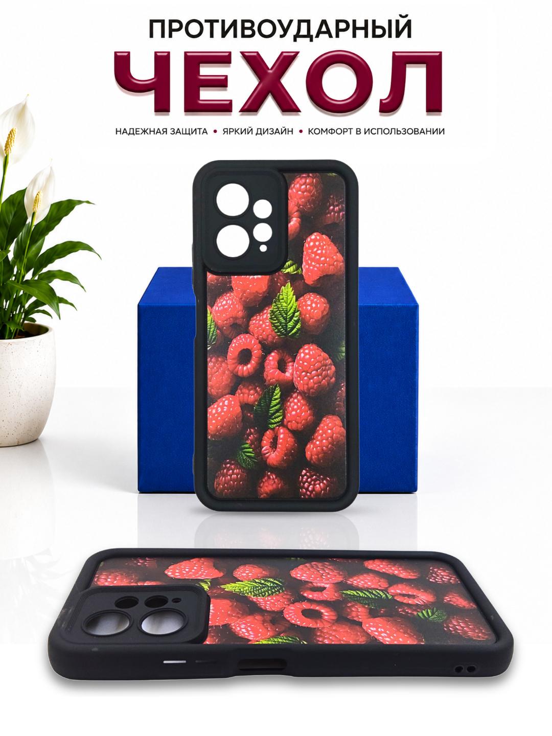 Чехлы для смартфона Redmi Note 12 ( 4G - версия)