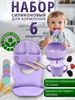 Аметистовый
