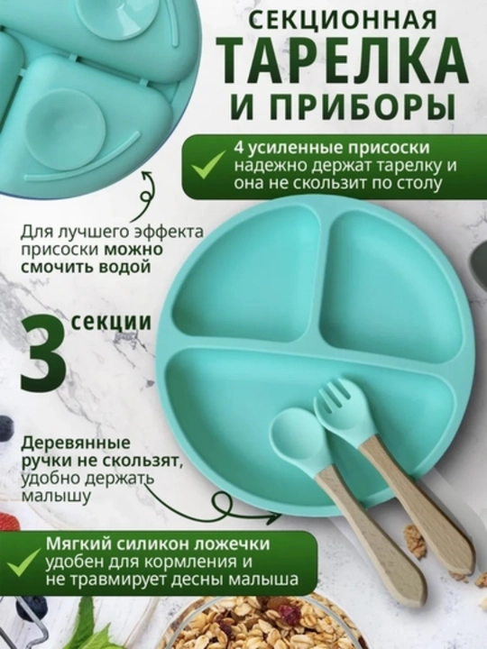 Детская силиконовая посуда, набор для кормления, из 6 приборов