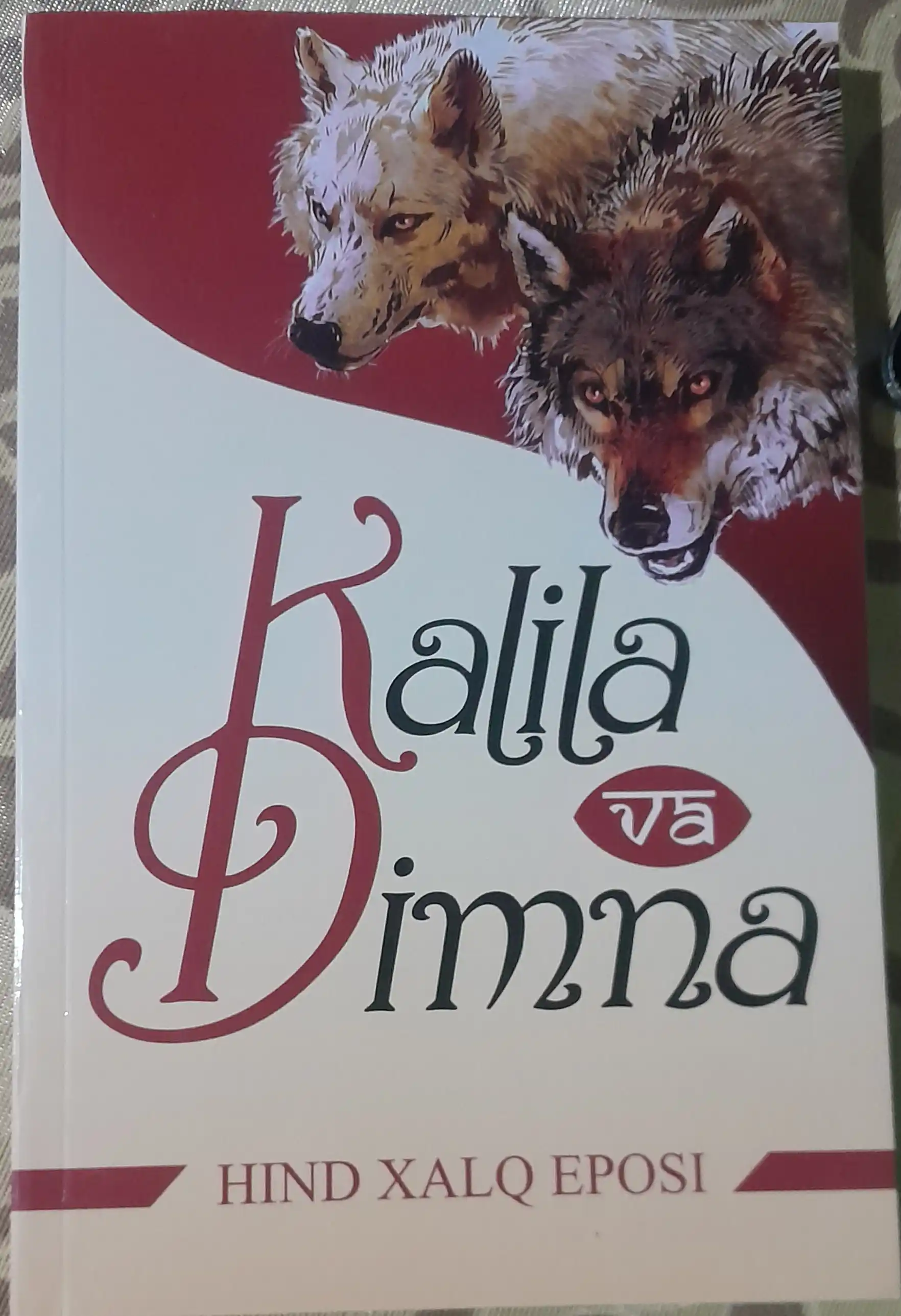 Калима ва Димна