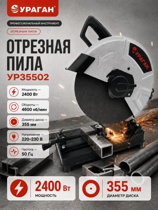 Metallni aniq, tez va samarali kesish uchun mo‘ljallangan kuchli отрезная пила - 