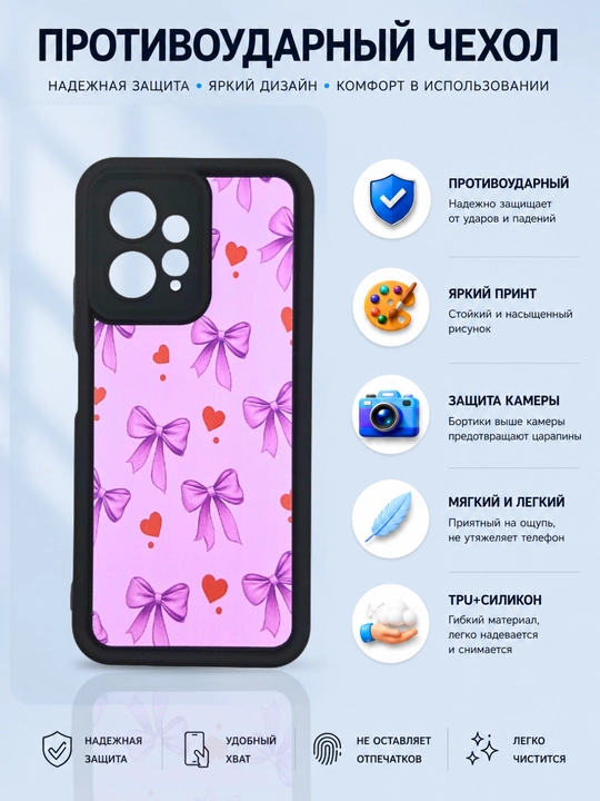 Redmi Note 12 4G smartfoni uchun g'ilof