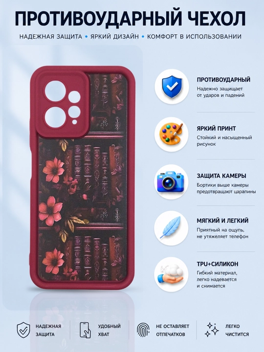 Redmi Note 12 4G smartfoni uchun g'ilof