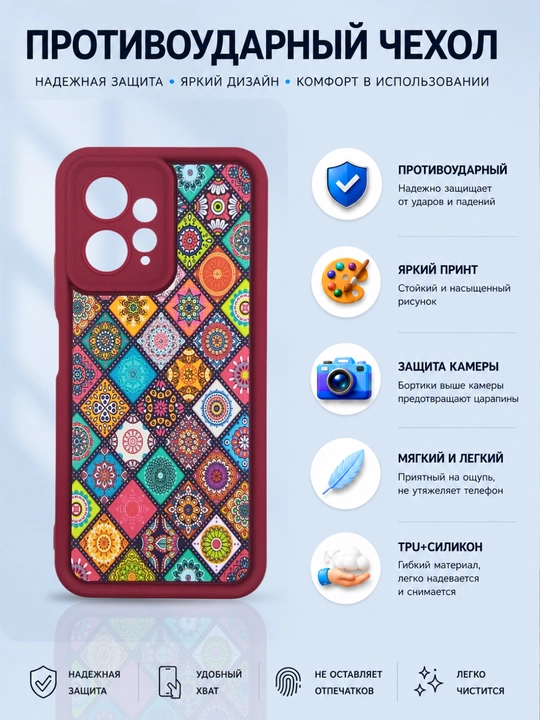 Redmi Note 12 smartfoni uchun g'iloflar ( 4G - versiya)